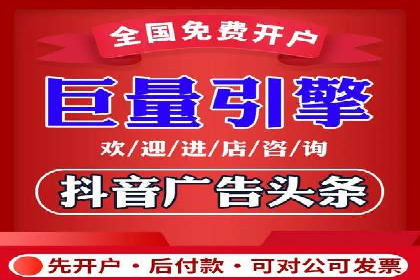 抖音信息流广告案例分析：跨界合作新玩法